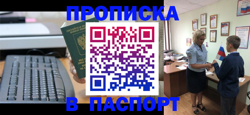 временная регистрация госуслуги в Яхроме