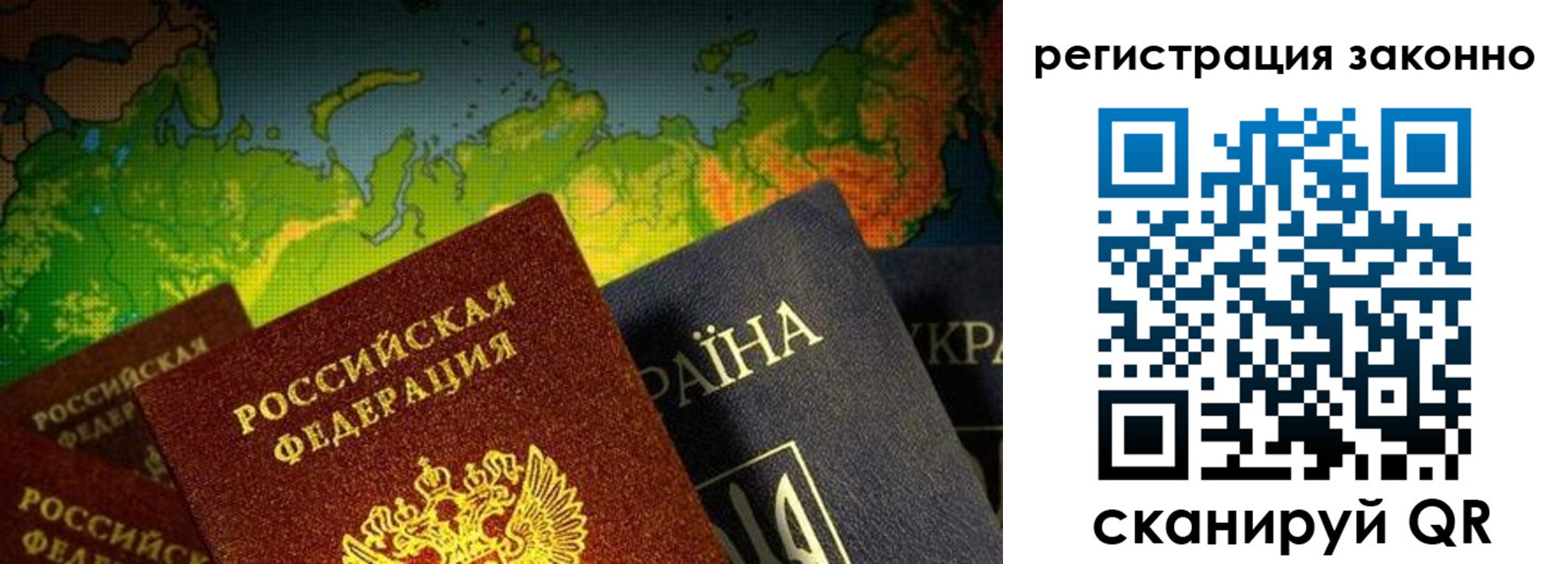 временная регистрация законно в Яхроме