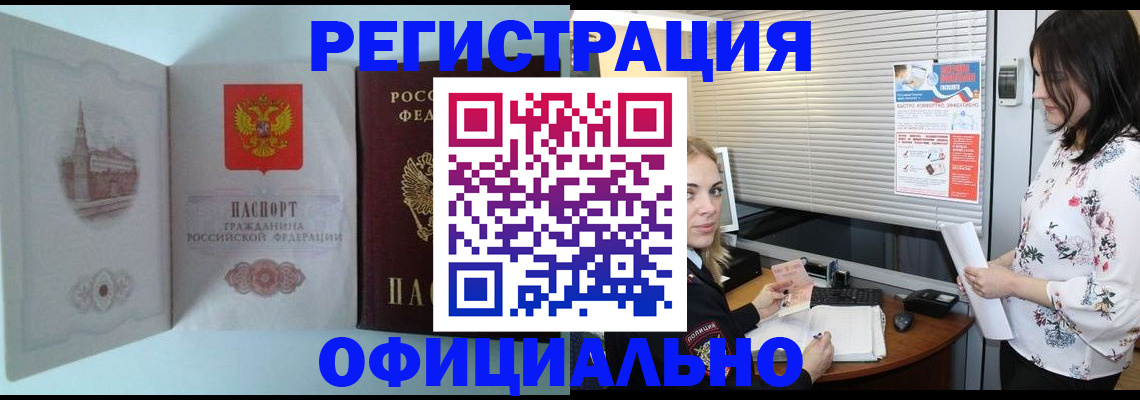 временная регистрация поиск в Яхроме