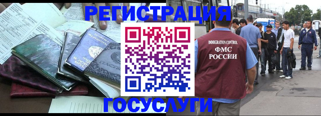 регистрация для дет. сада в Яхроме