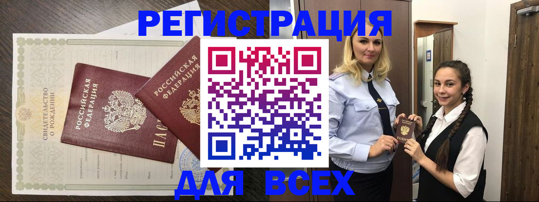 найти адрес прописки в Яхроме